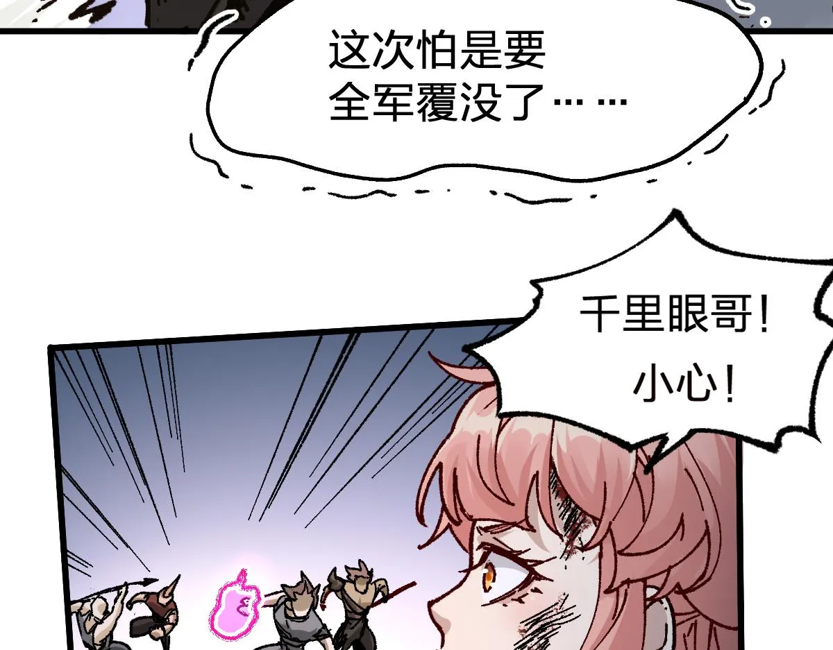 第181话 阻击人王 第135页