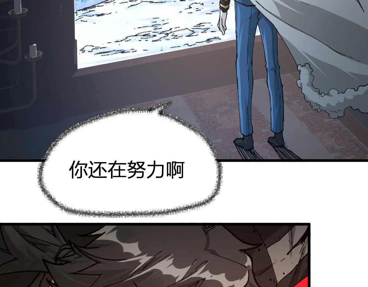 第181话 阻击人王 第151页