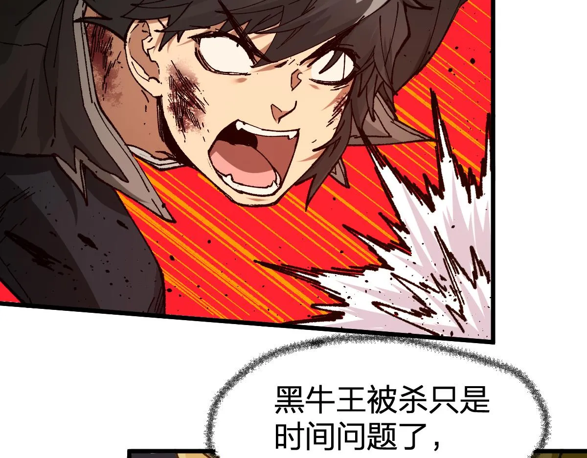 第181话 阻击人王 第152页