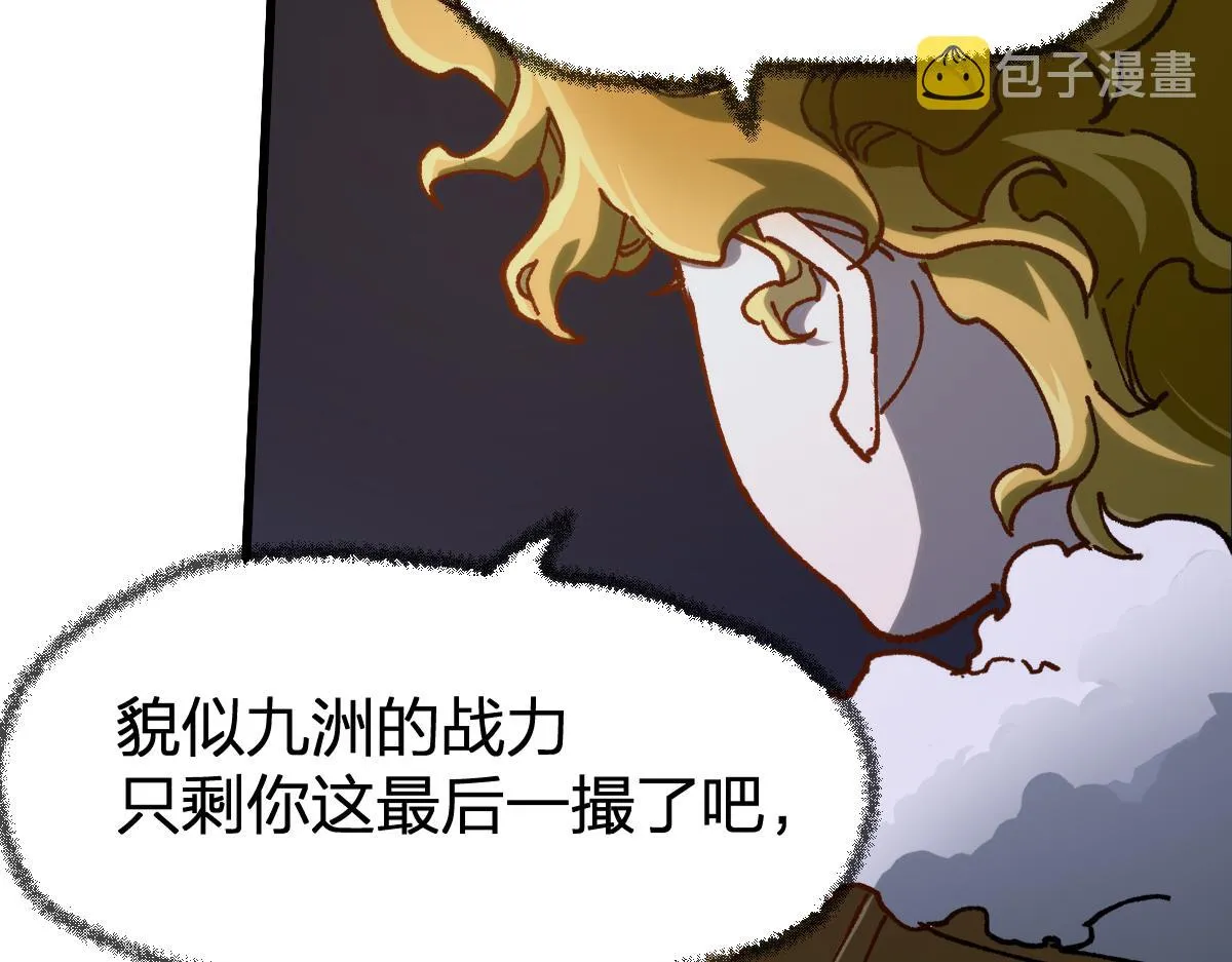 第181话 阻击人王 第153页