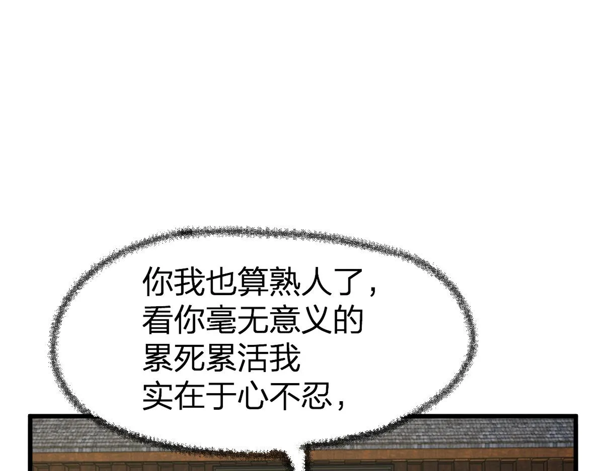 第181话 阻击人王 第155页