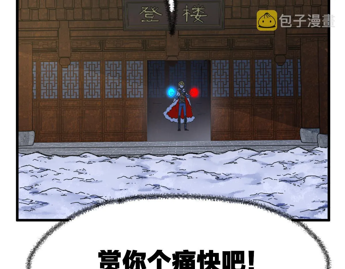 第181话 阻击人王 第156页