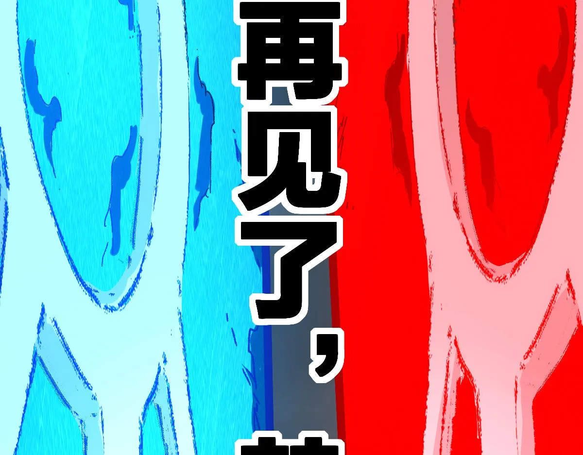 第181话 阻击人王 第163页