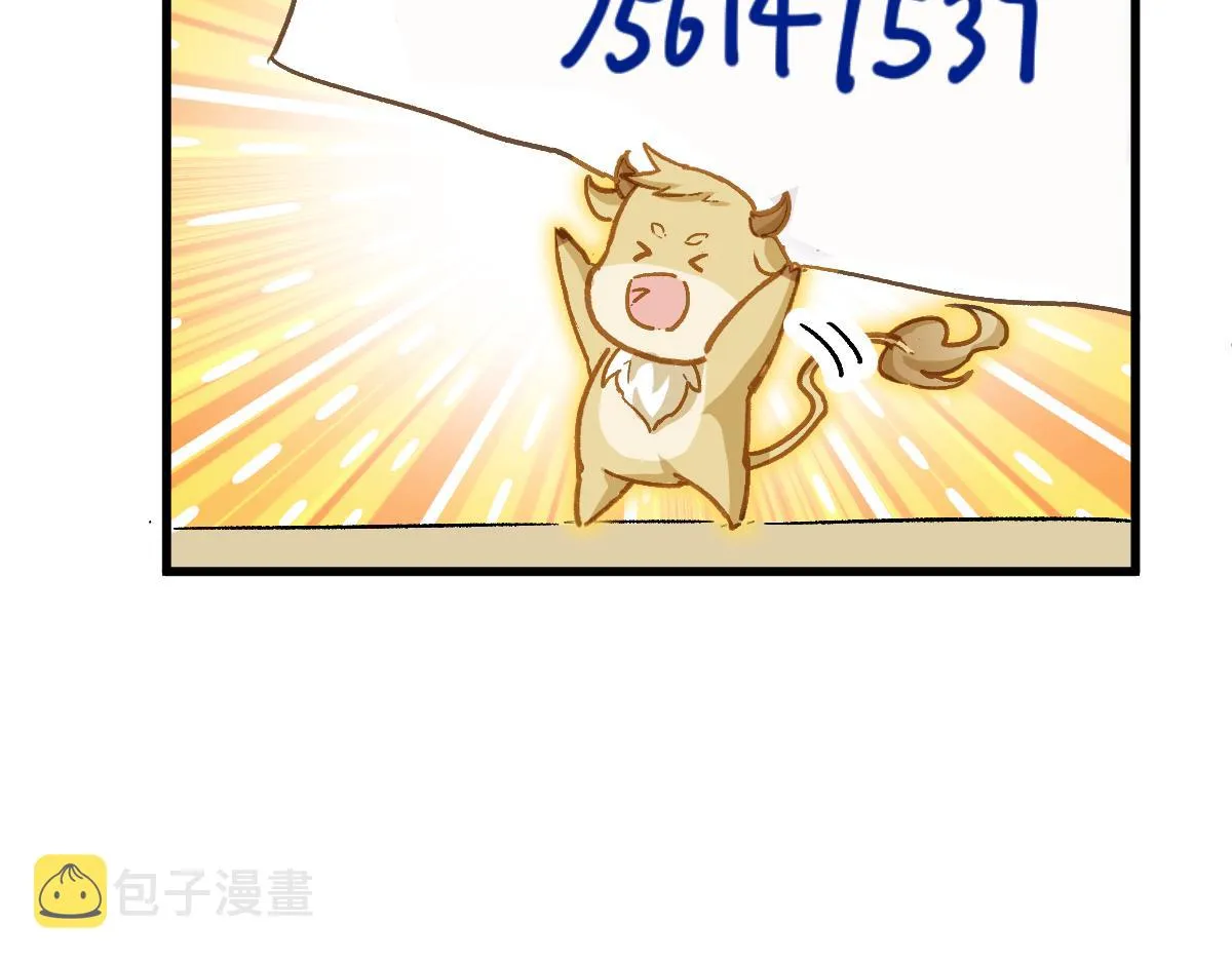 第181话 阻击人王 第172页