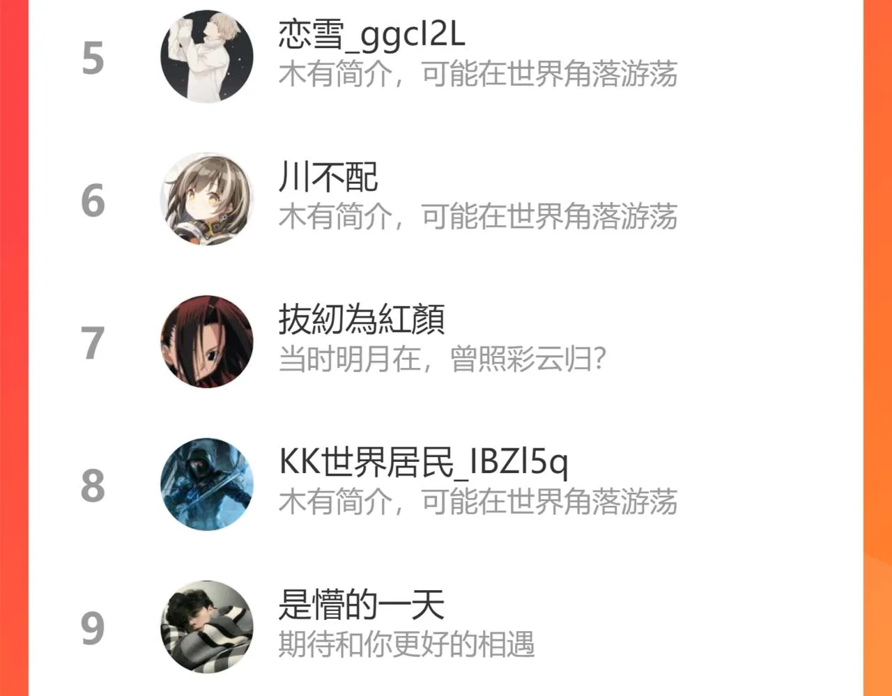 第181话 阻击人王 第175页