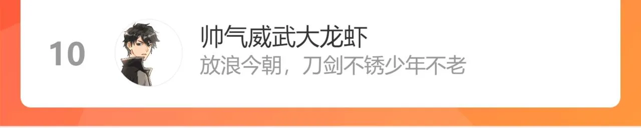 第181话 阻击人王 第176页