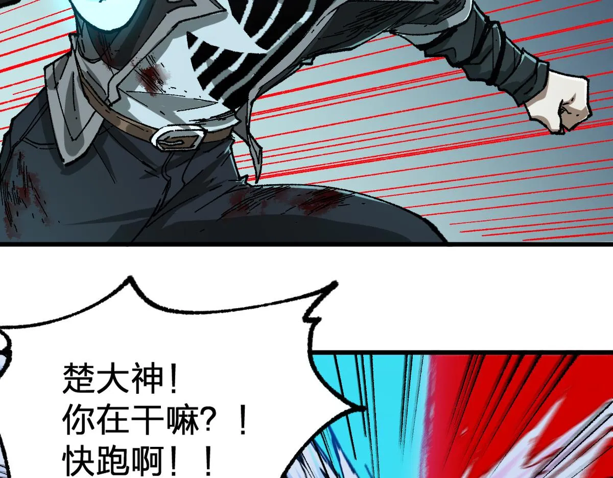 第182话 局势豹变 第5页
