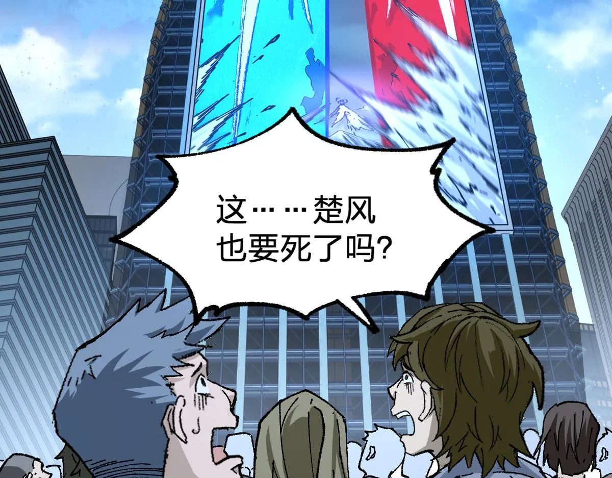 第182话 局势豹变 第8页