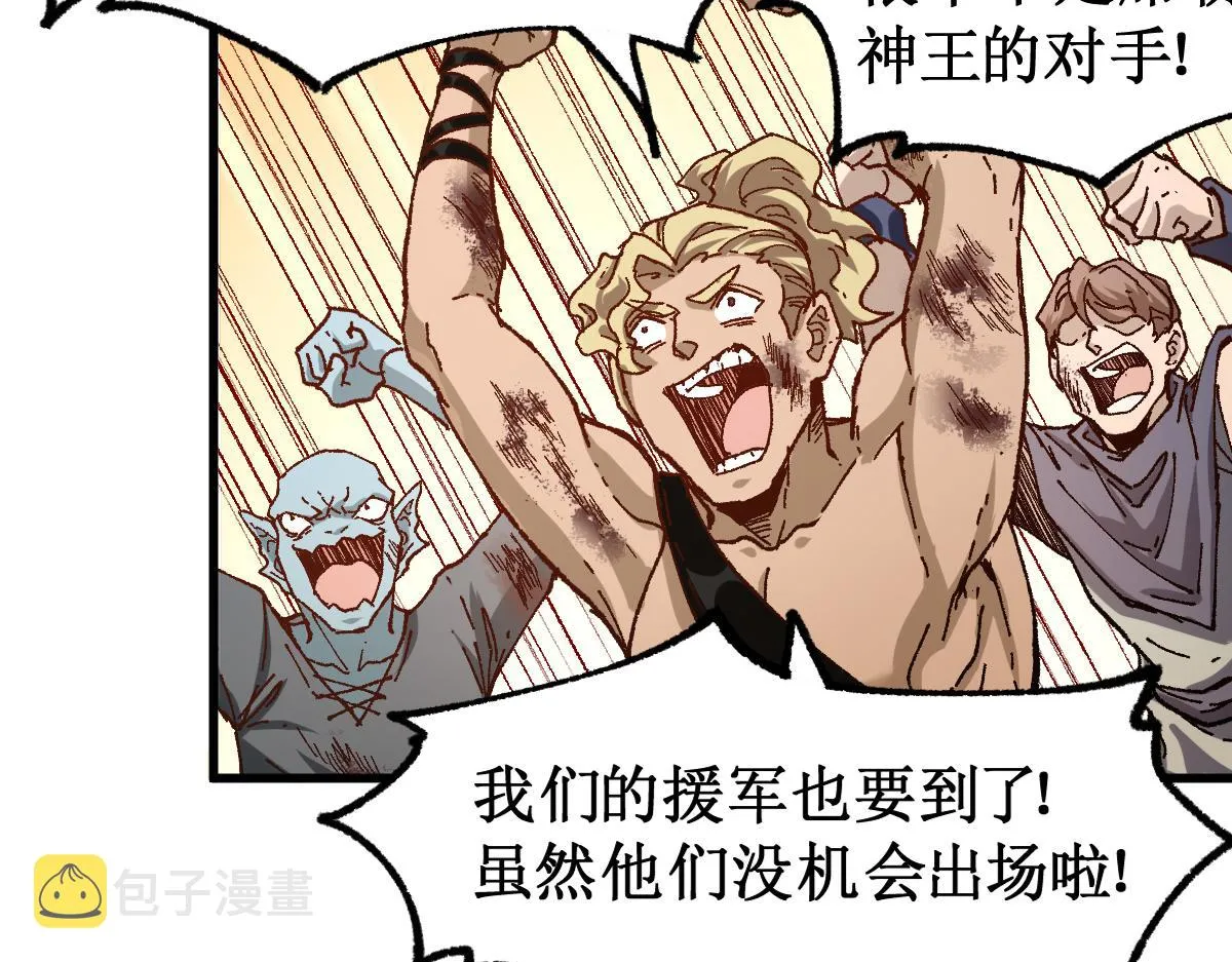 第182话 局势豹变 第10页