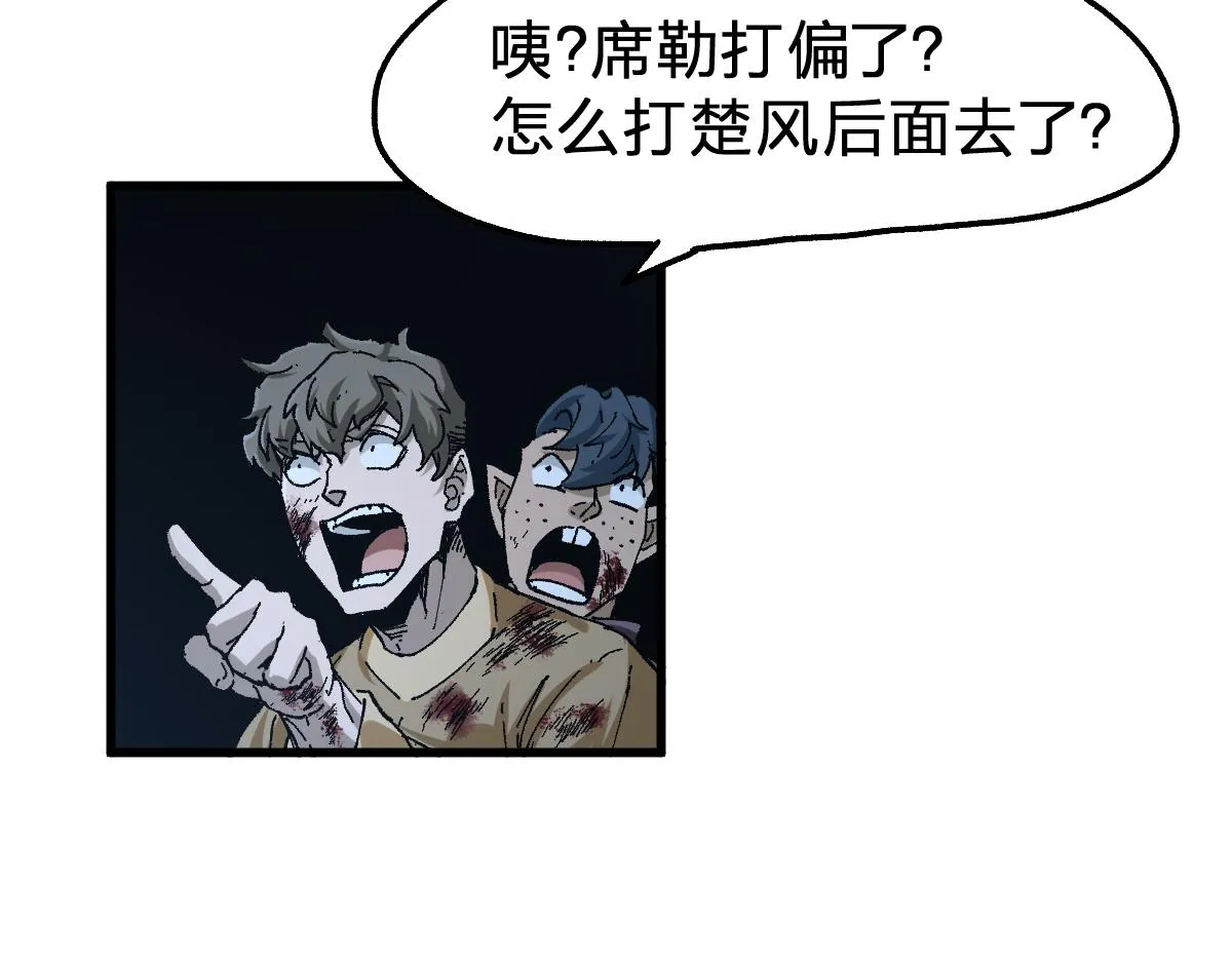 第182话 局势豹变 第26页