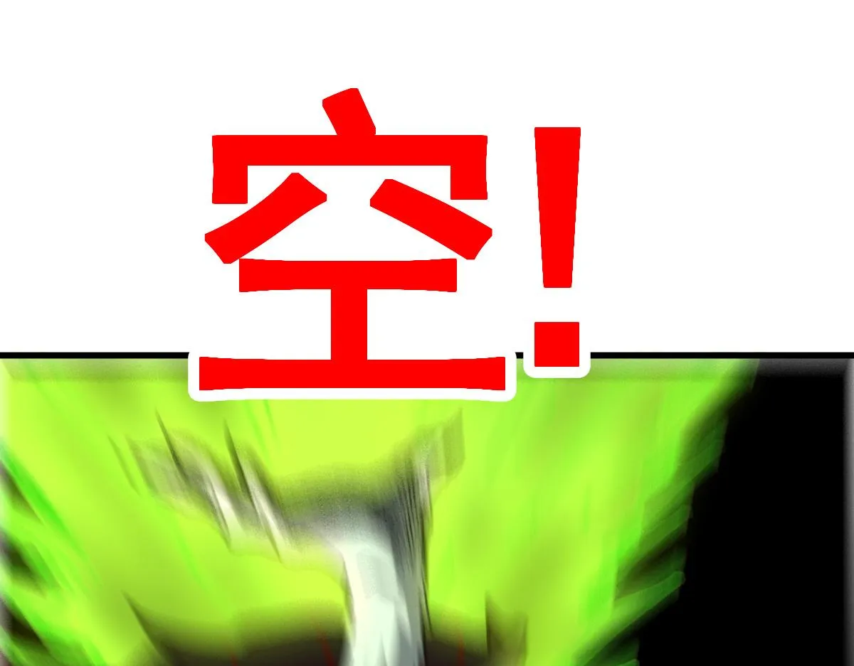 第182话 局势豹变 第43页