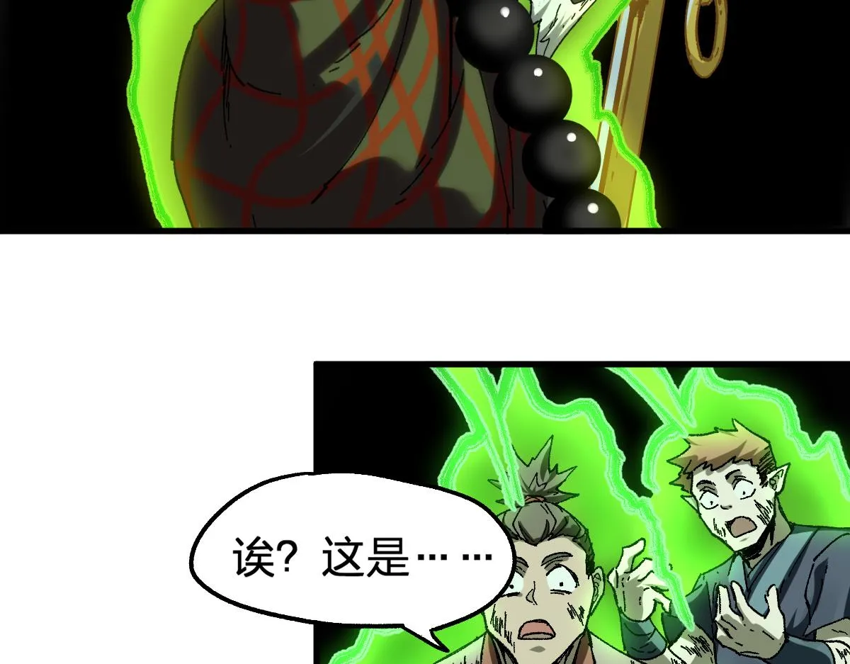 第182话 局势豹变 第45页
