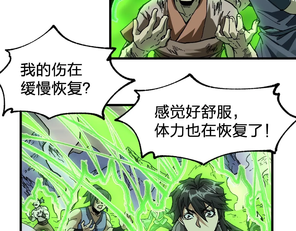 第182话 局势豹变 第46页