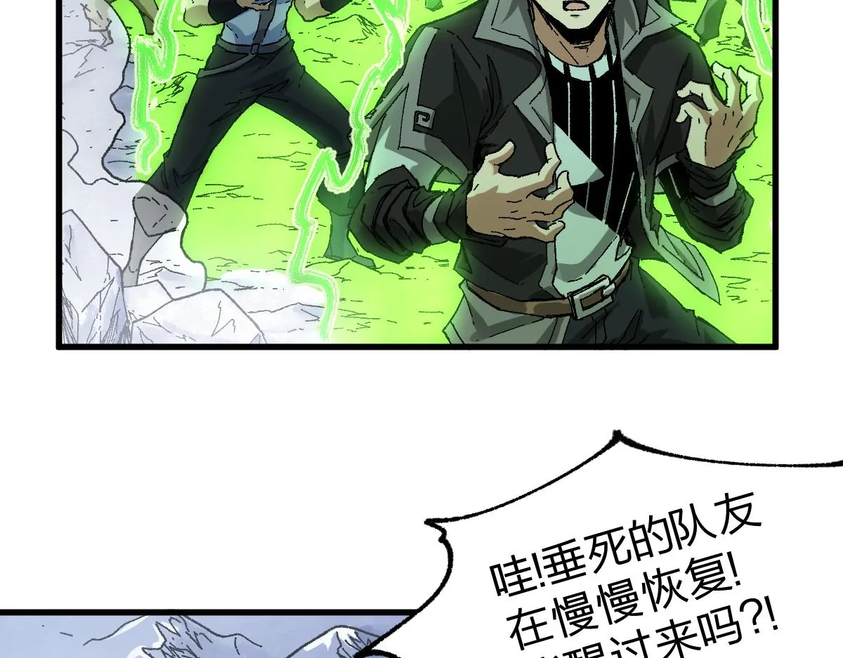 第182话 局势豹变 第47页