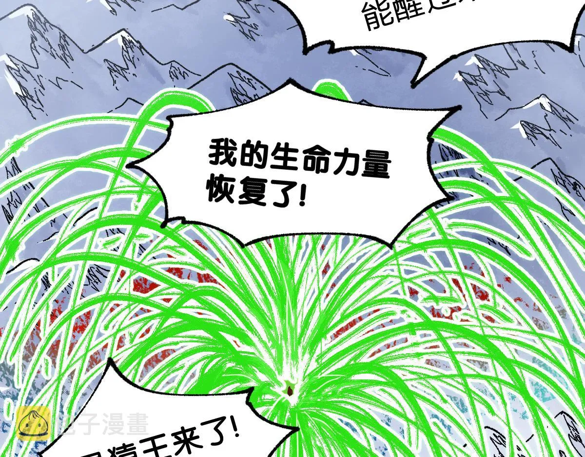 第182话 局势豹变 第48页