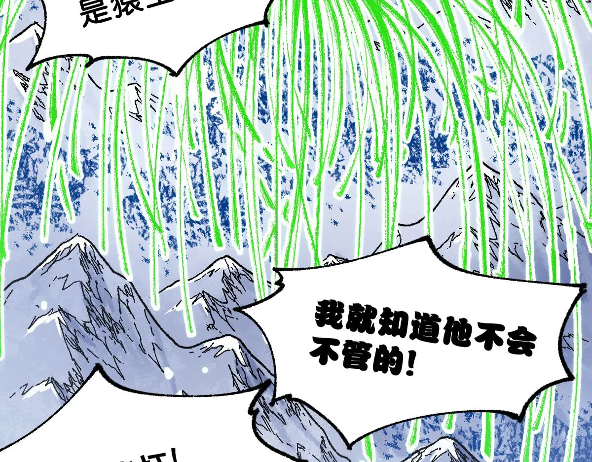 第182话 局势豹变 第49页