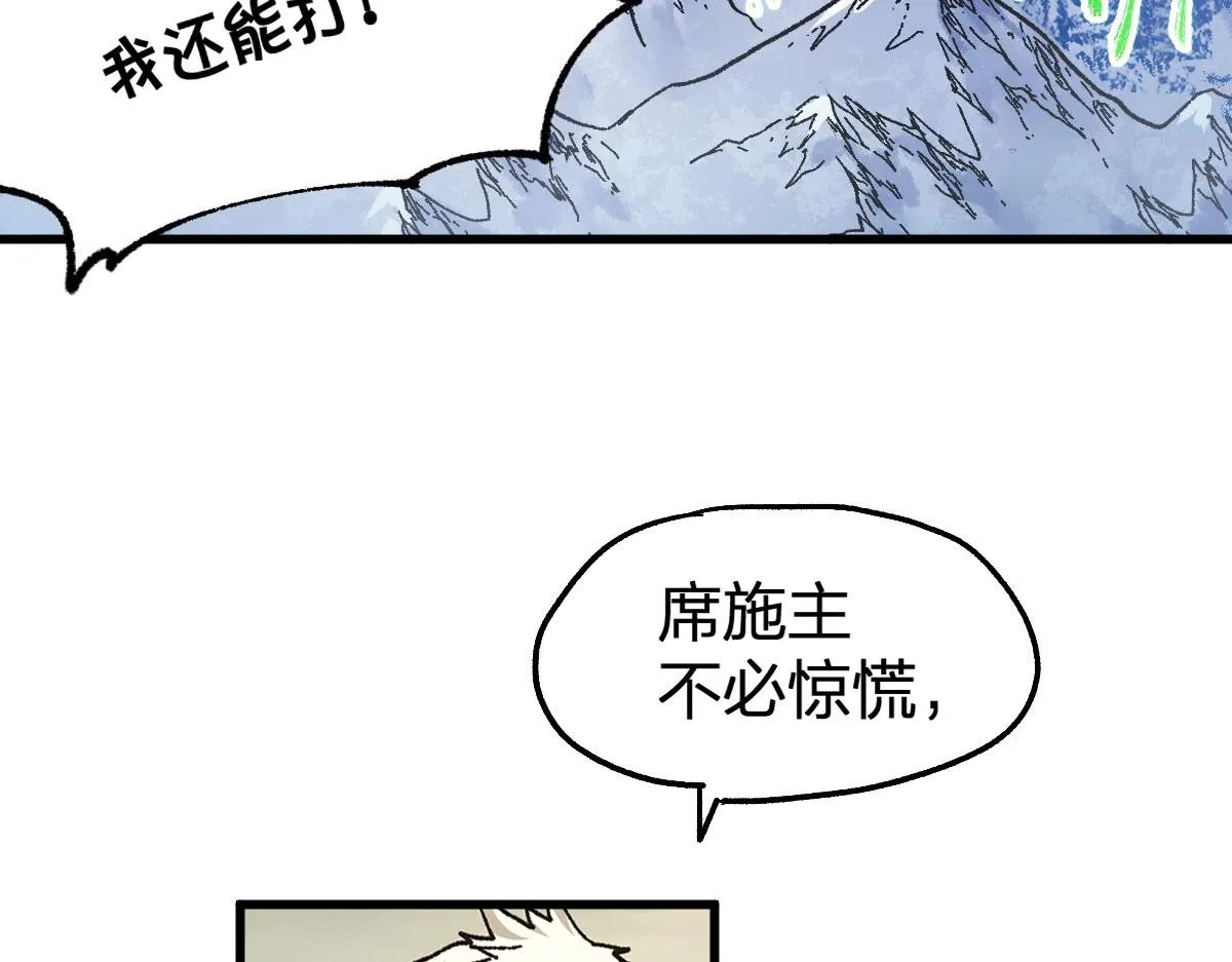 第182话 局势豹变 第50页