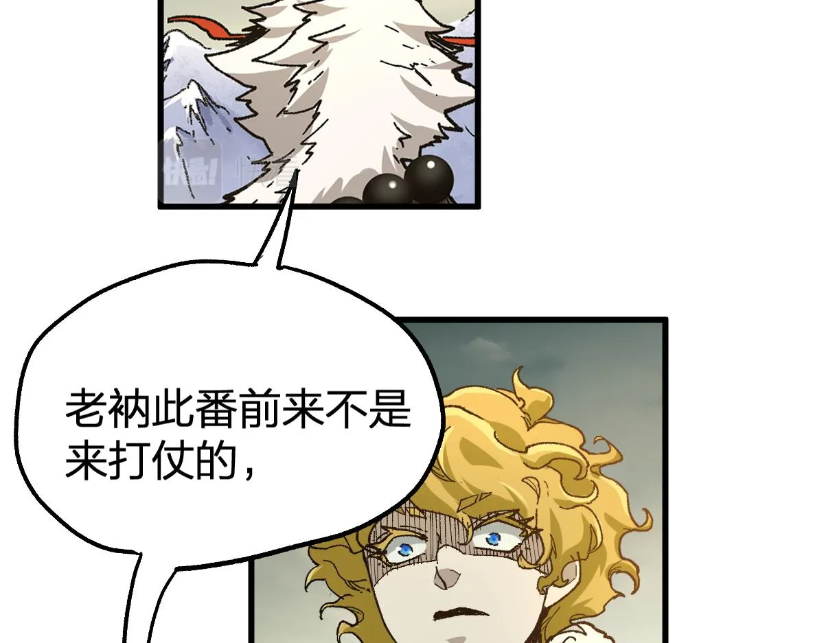第182话 局势豹变 第51页