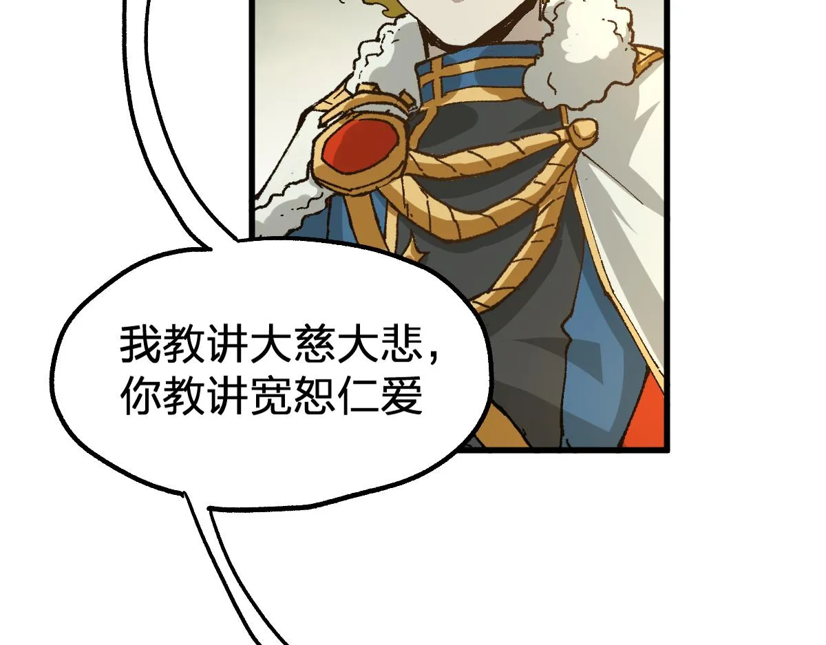 第182话 局势豹变 第52页