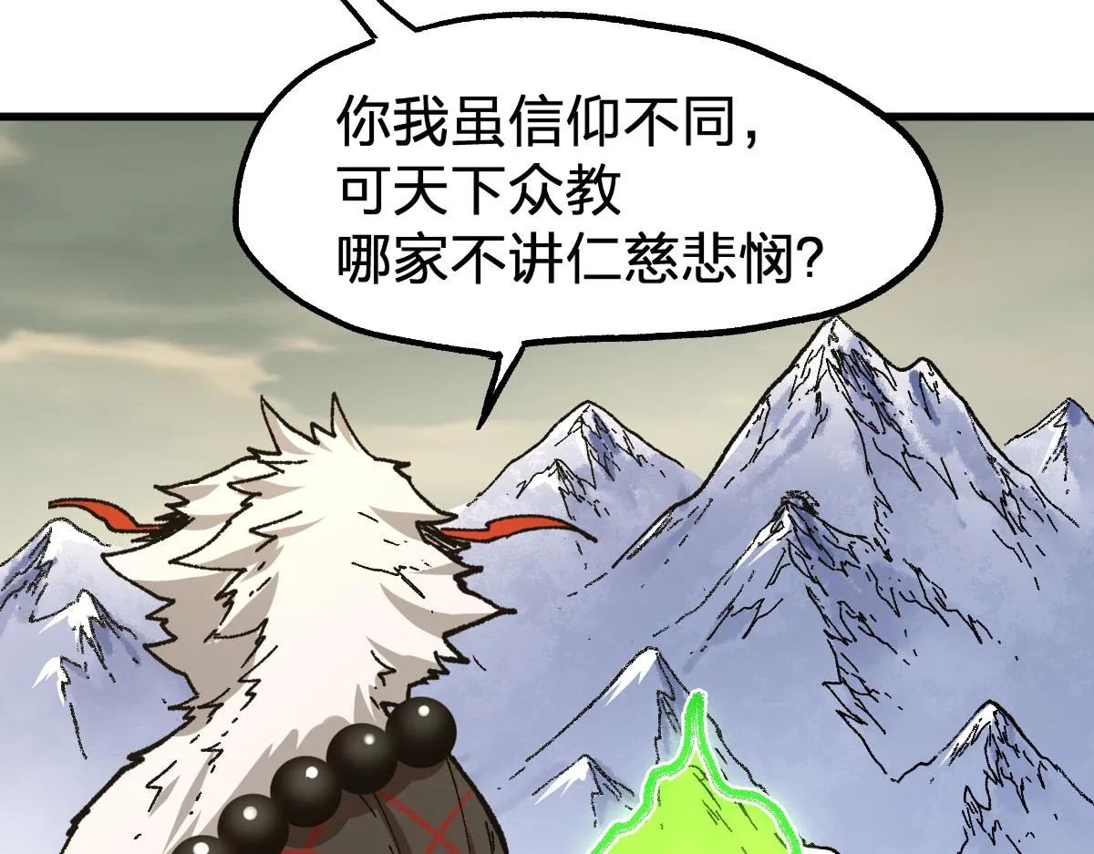 第182话 局势豹变 第53页