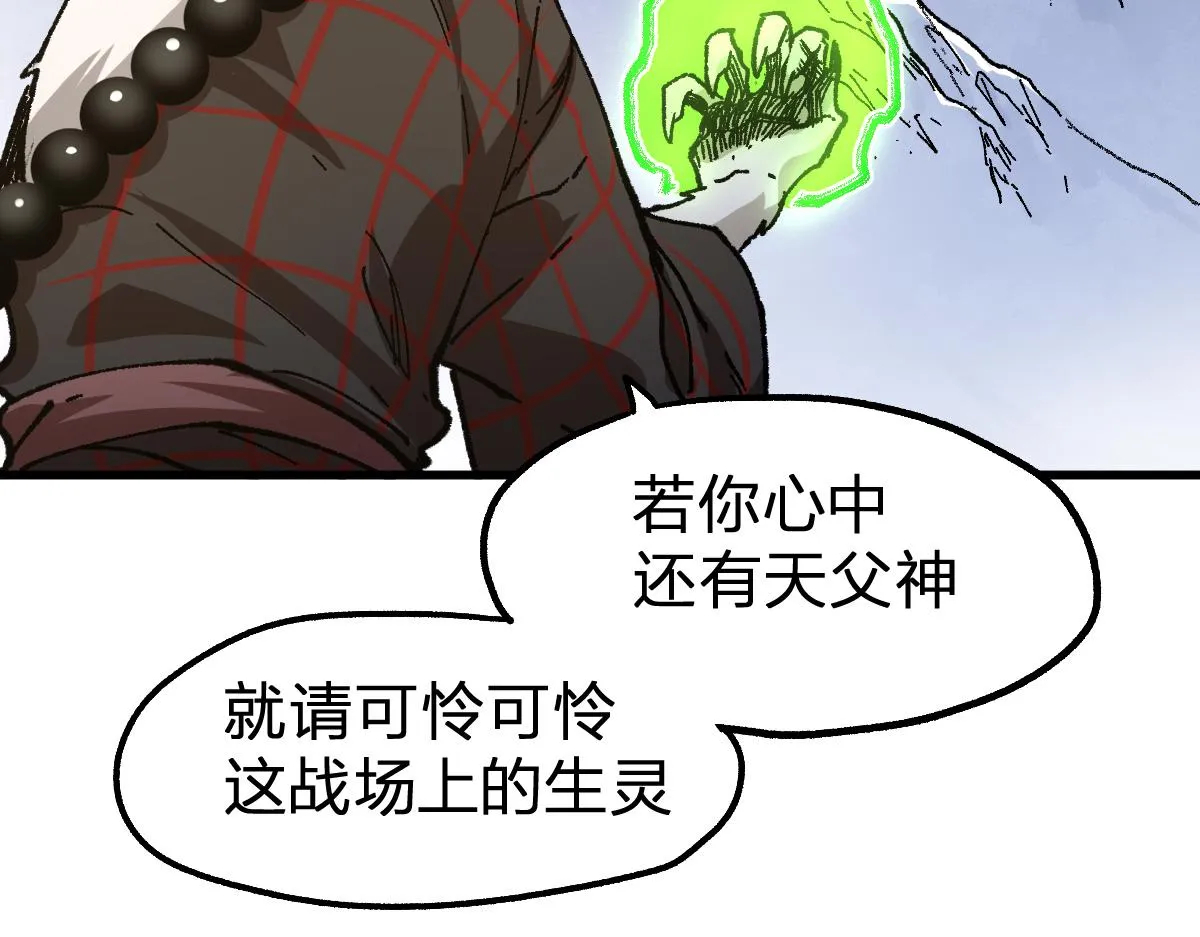 第182话 局势豹变 第54页