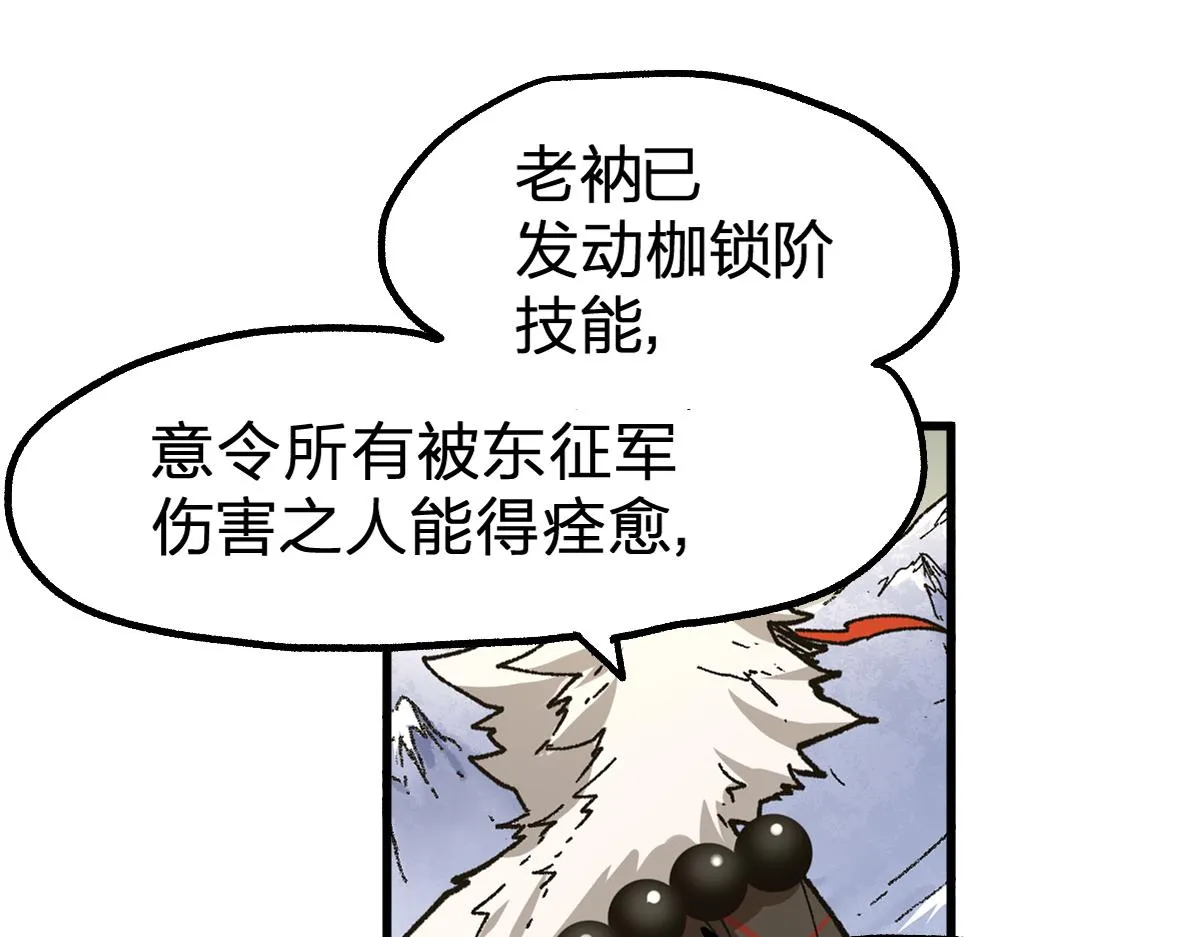 第182话 局势豹变 第55页