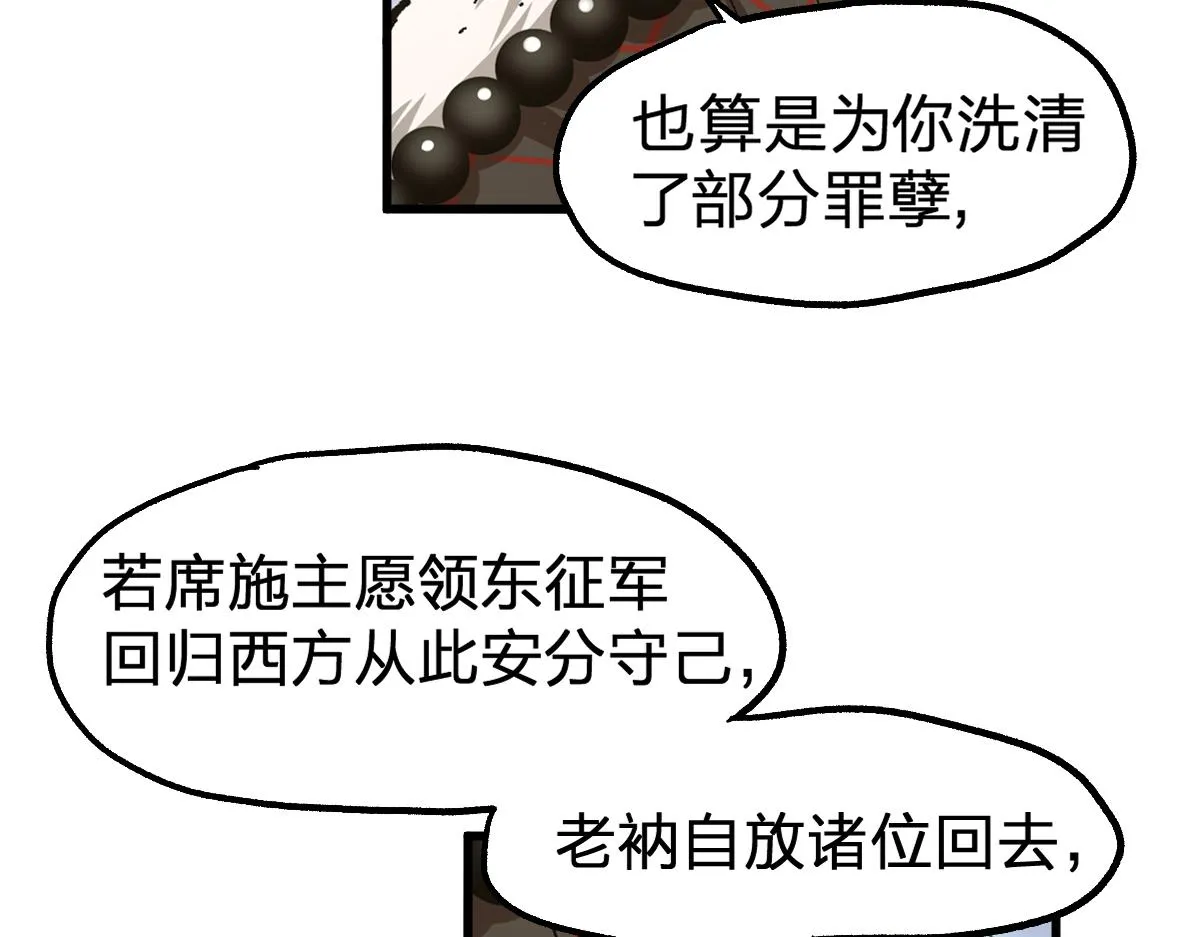 第182话 局势豹变 第56页