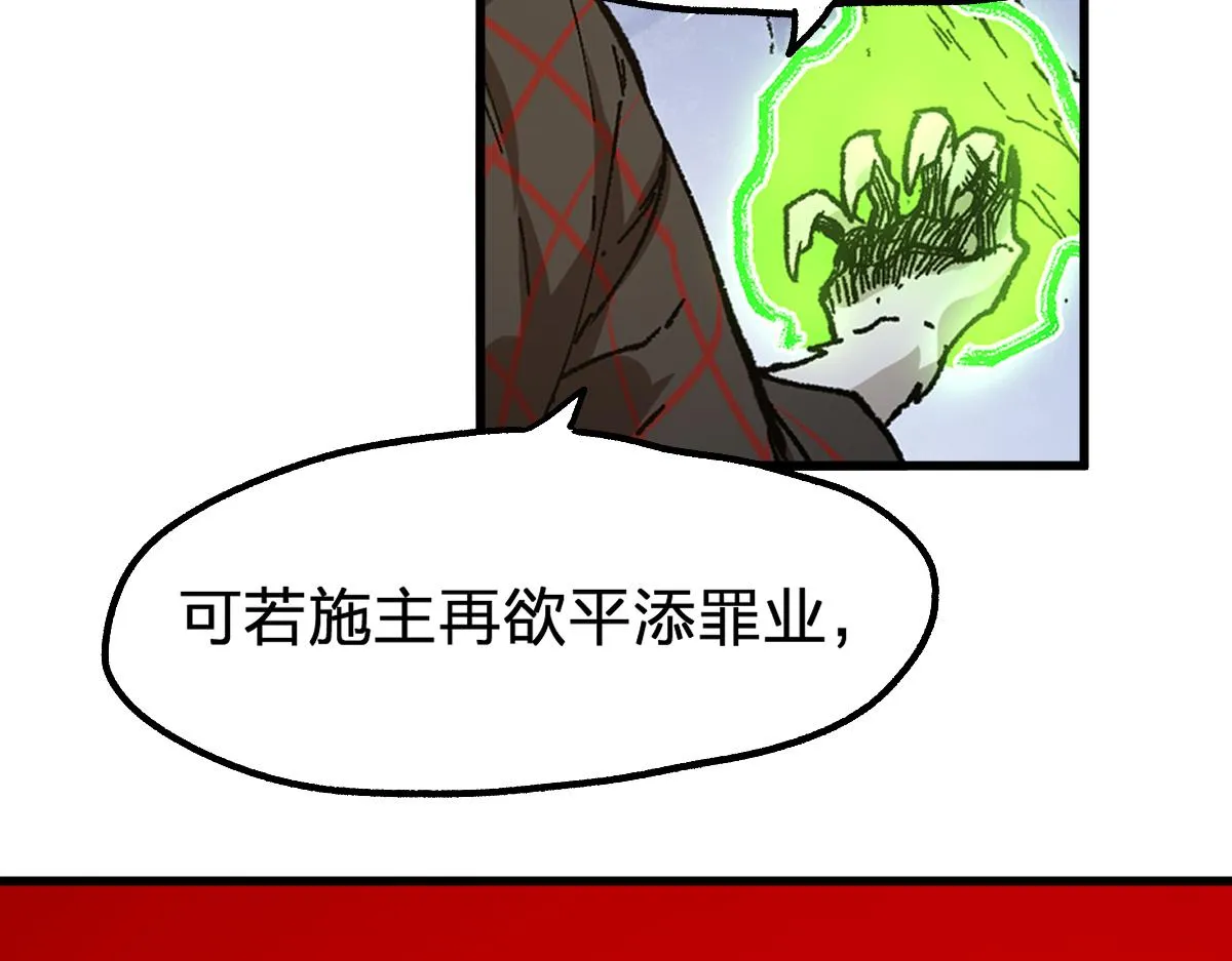 第182话 局势豹变 第57页
