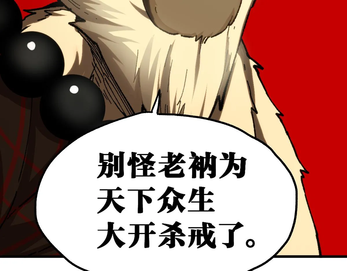 第182话 局势豹变 第59页