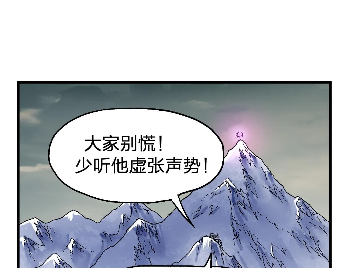 第182话 局势豹变 第61页