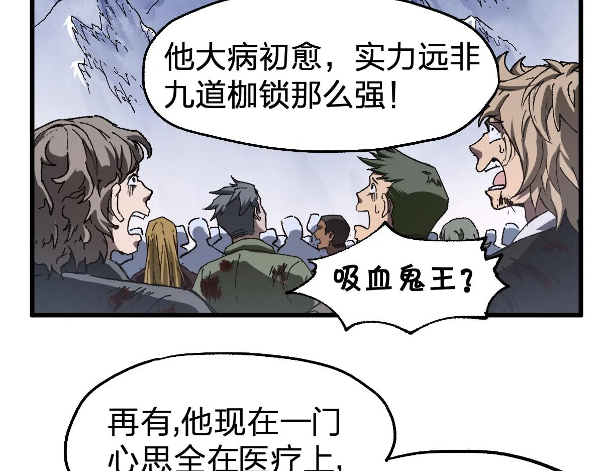 第182话 局势豹变 第62页