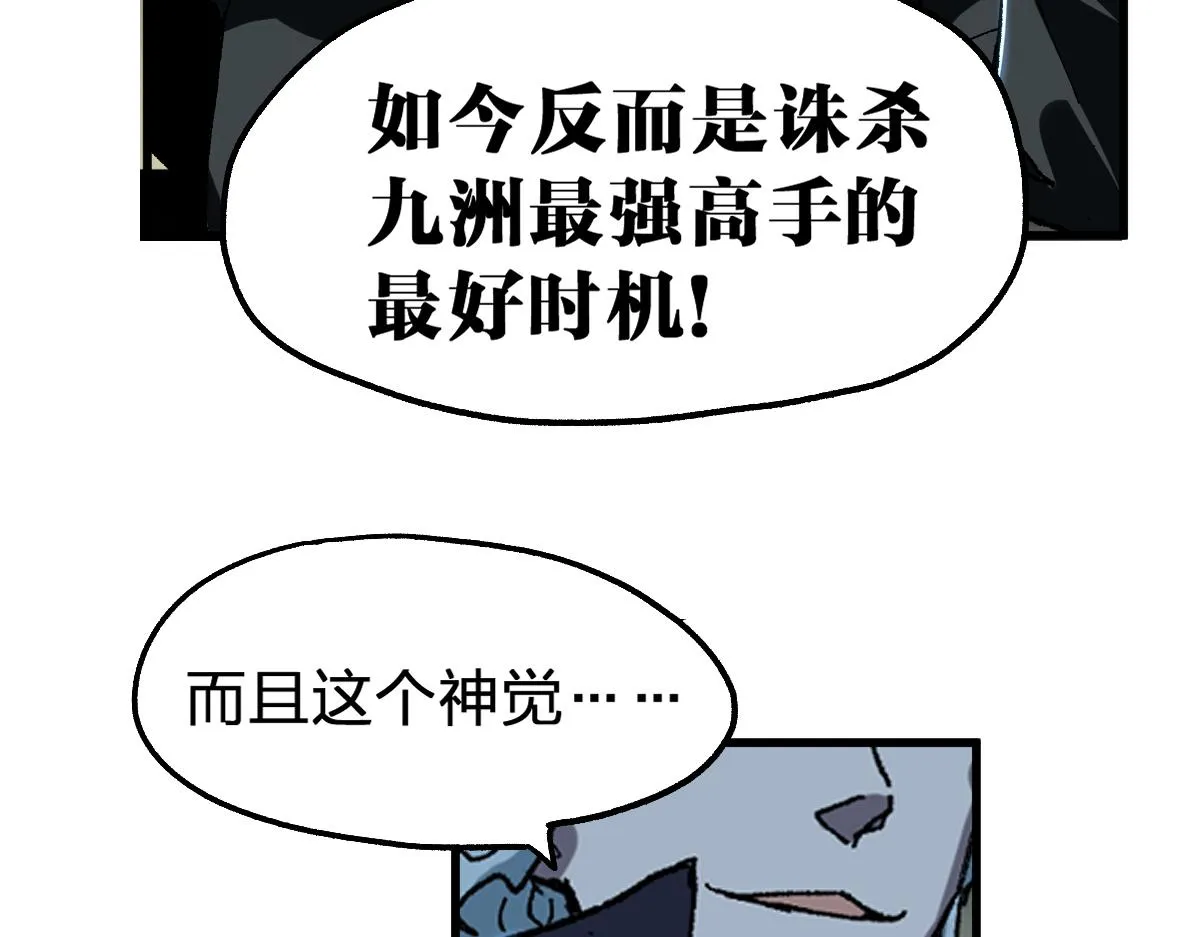 第182话 局势豹变 第64页
