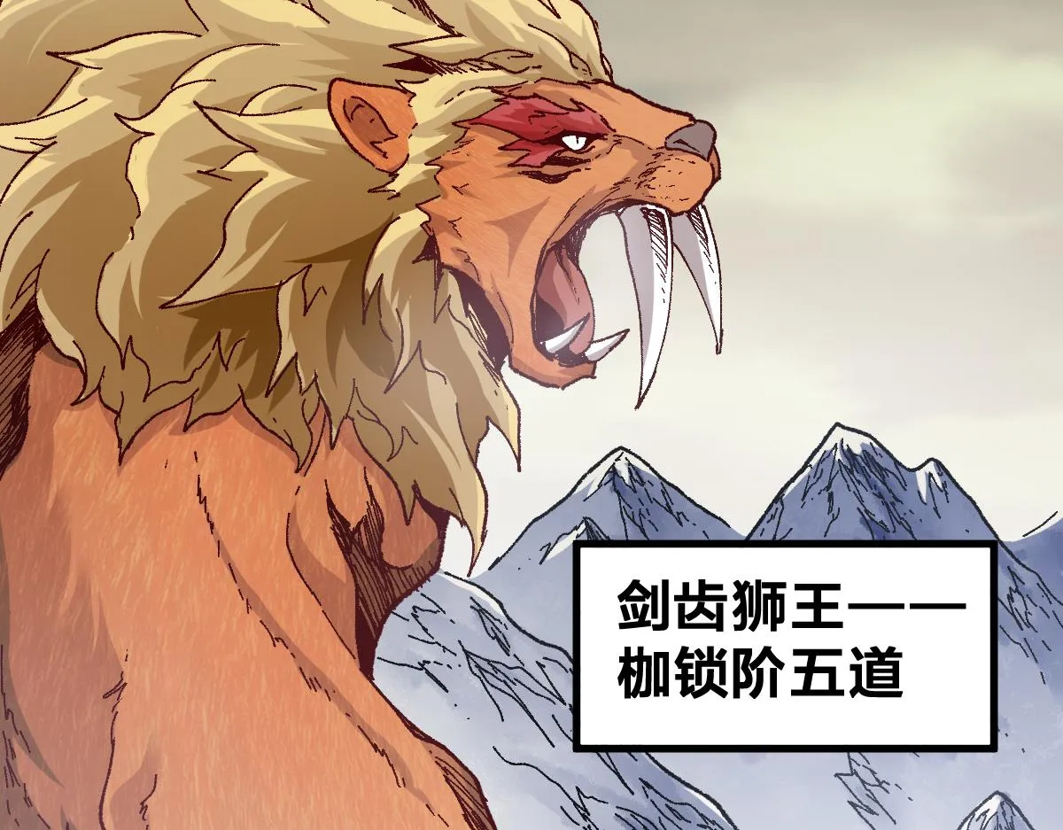 第182话 局势豹变 第71页