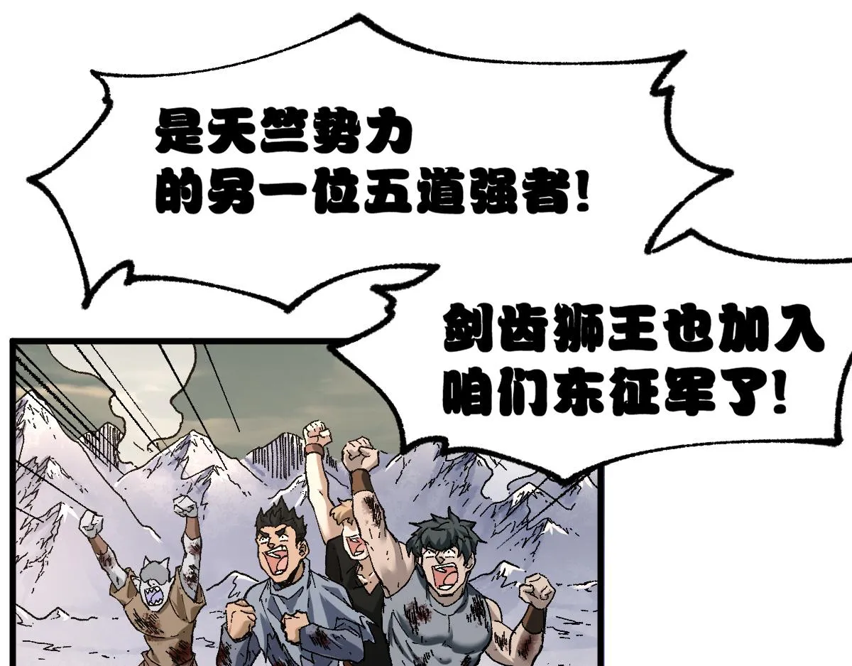 第182话 局势豹变 第74页
