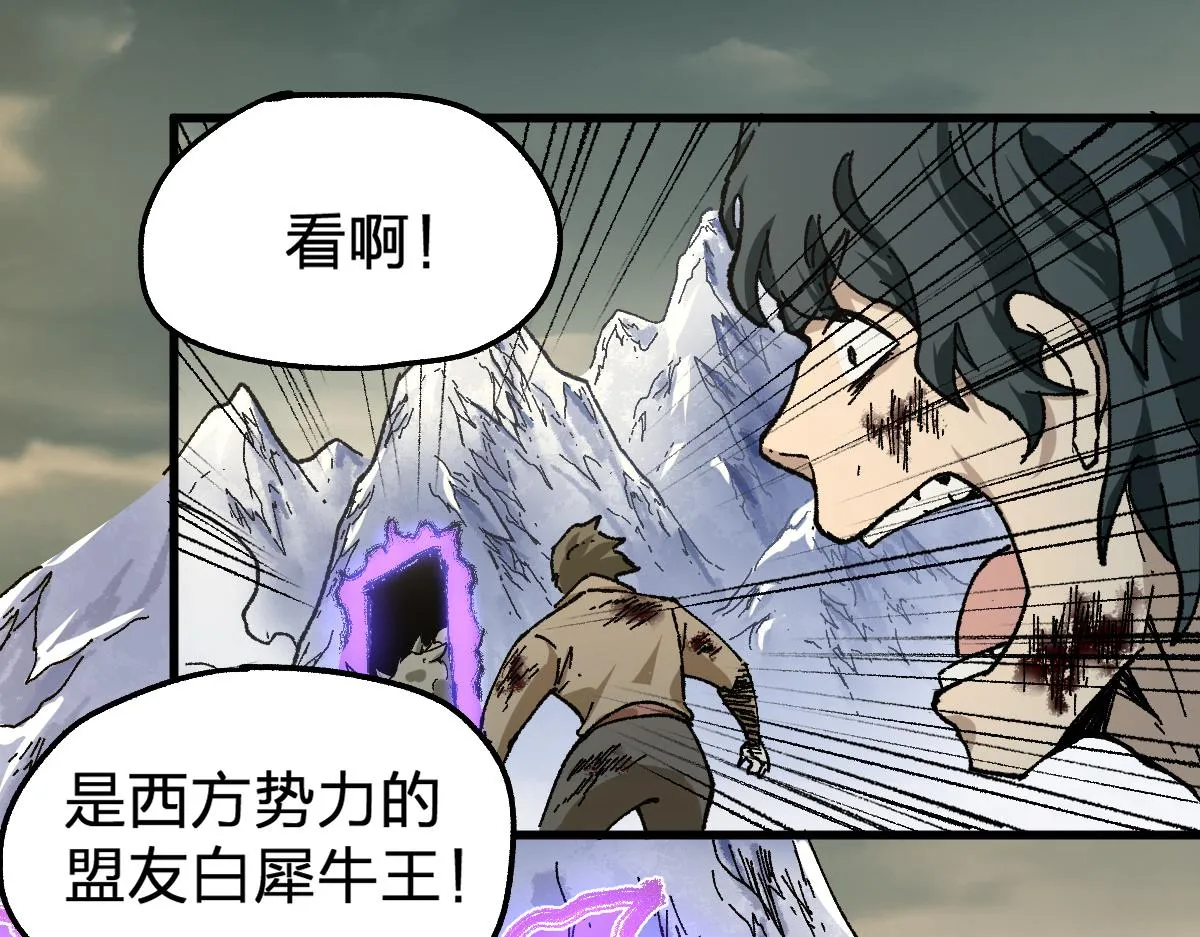 第182话 局势豹变 第79页