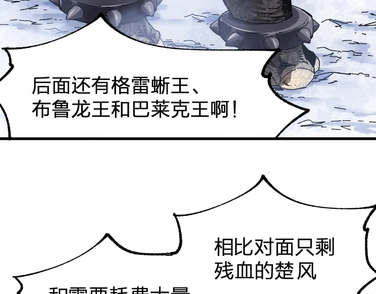 第182话 局势豹变 第82页
