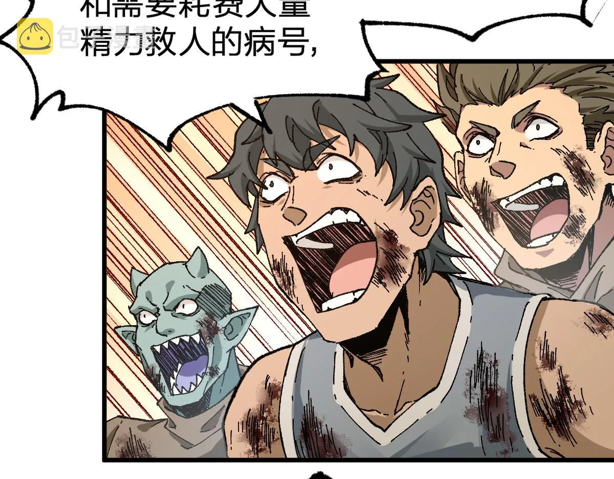 第182话 局势豹变 第83页