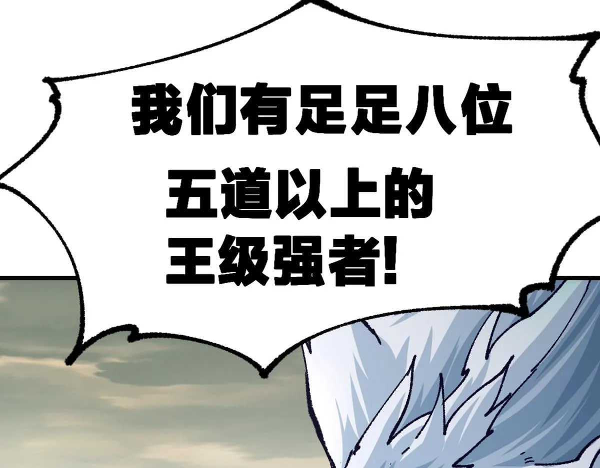 第182话 局势豹变 第84页