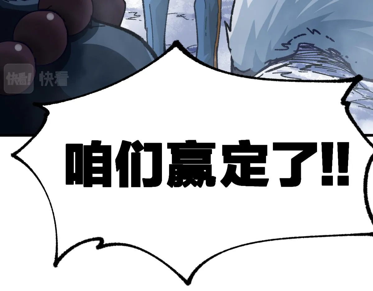 第182话 局势豹变 第87页