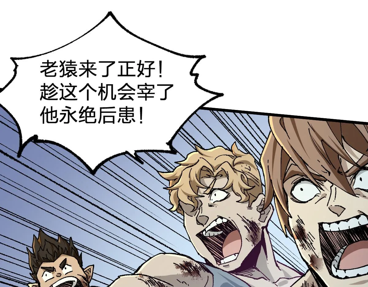 第182话 局势豹变 第89页