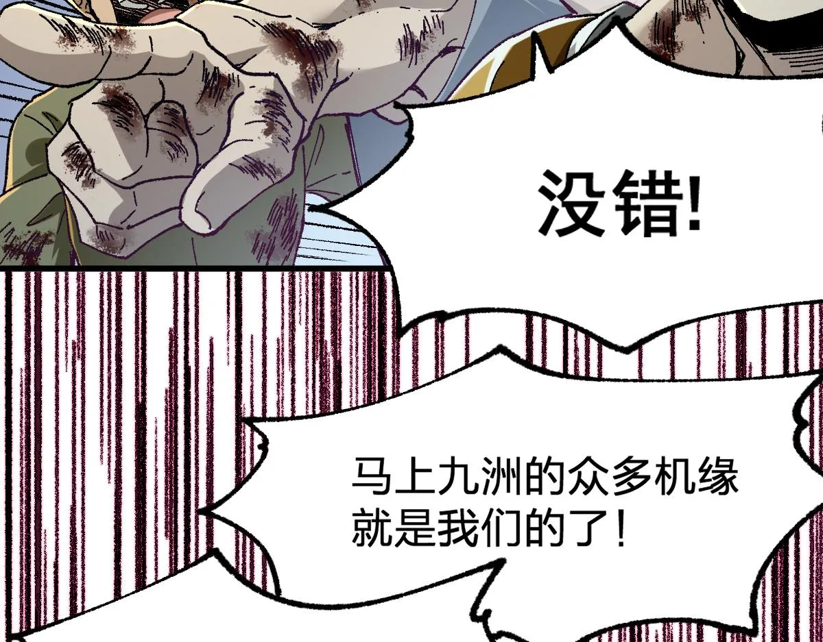 第182话 局势豹变 第90页