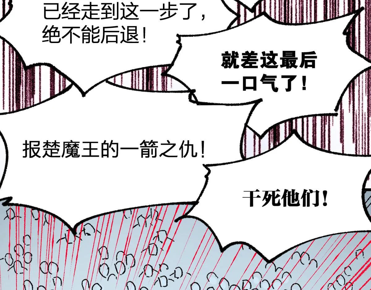 第182话 局势豹变 第91页