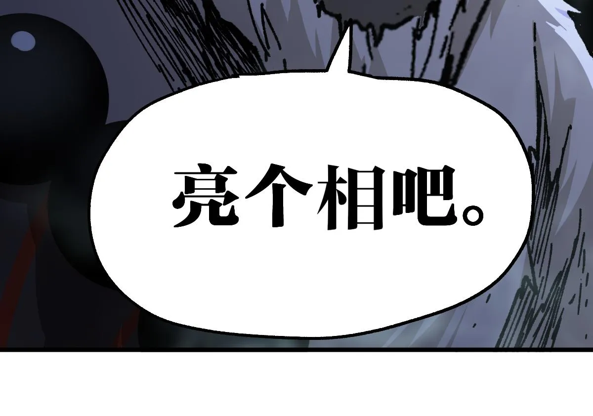 第182话 局势豹变 第95页