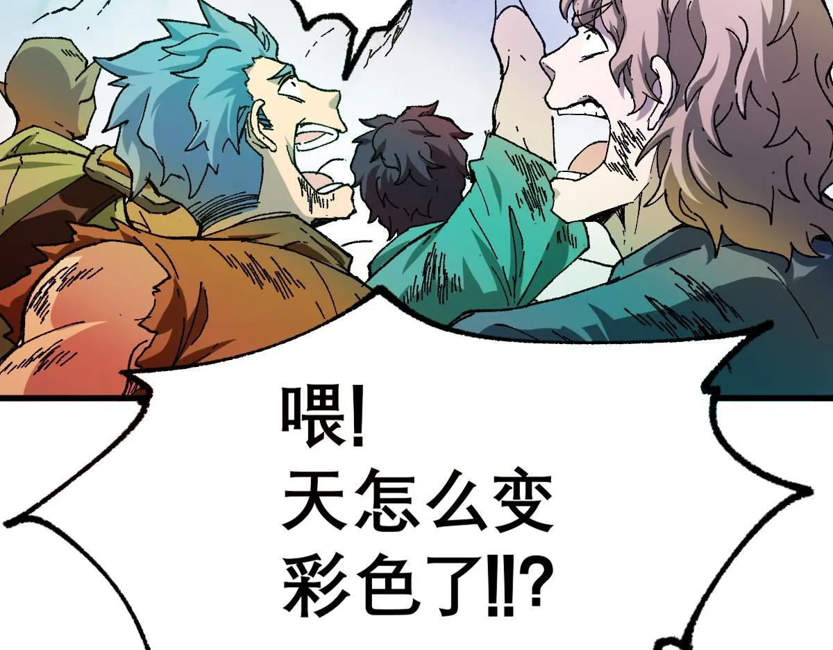 第182话 局势豹变 第98页