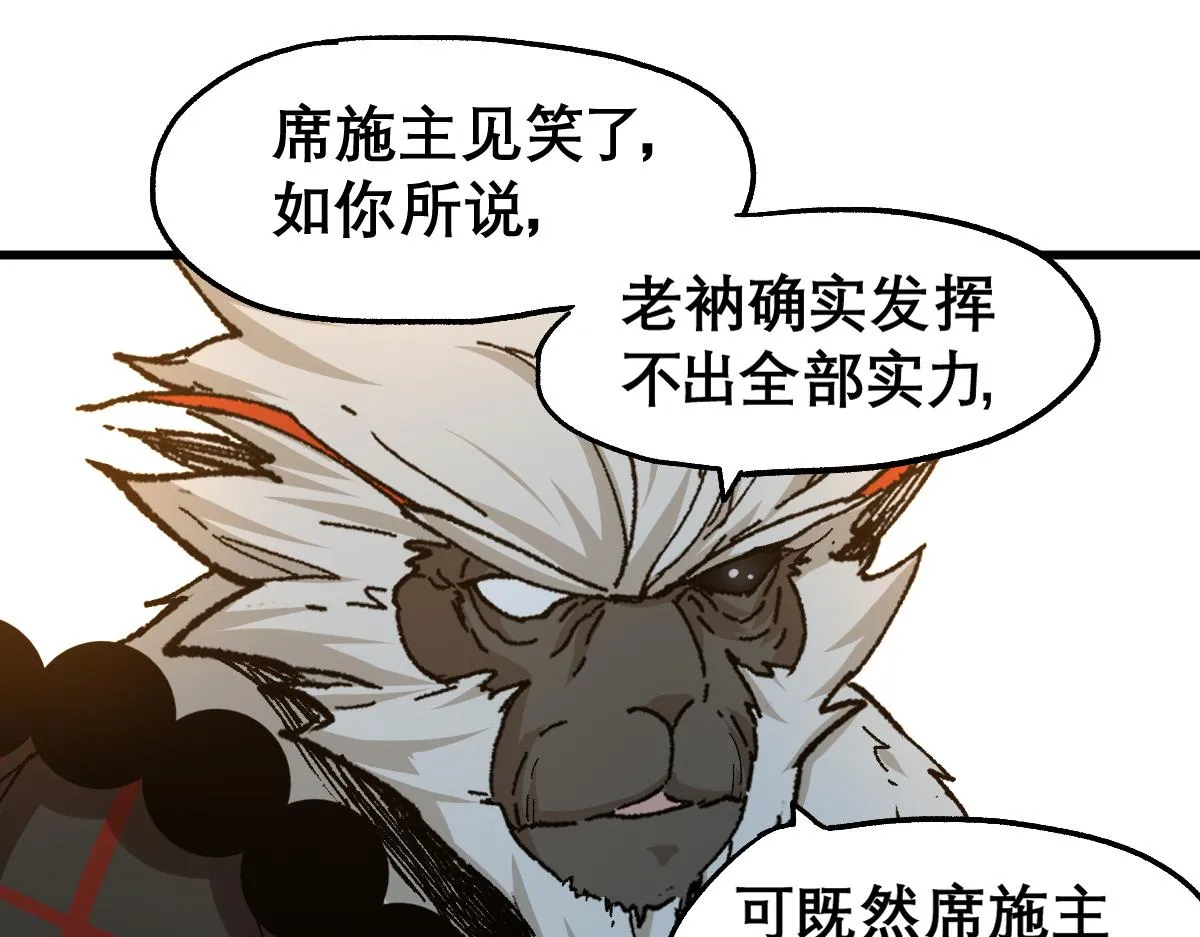 第182话 局势豹变 第103页