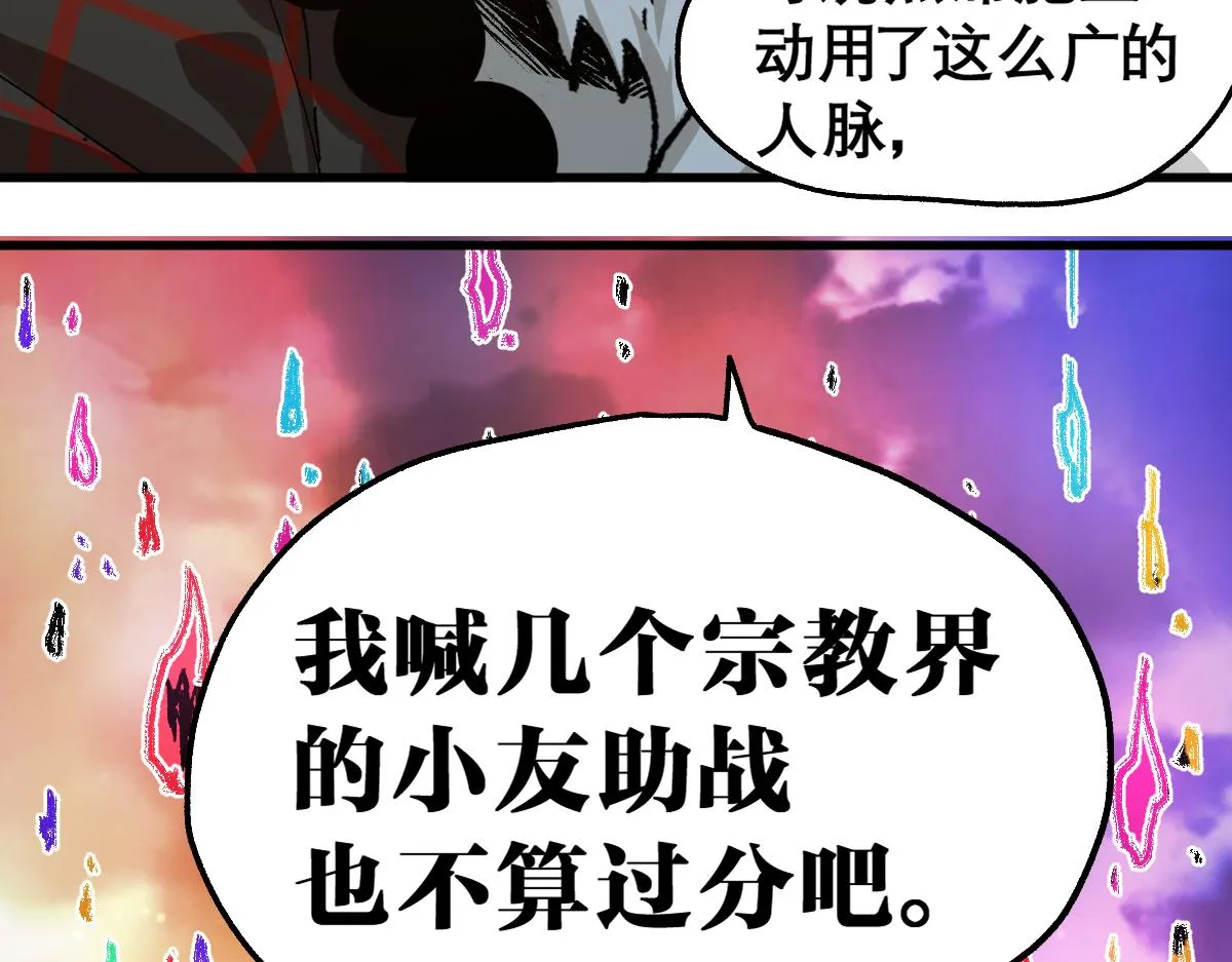 第182话 局势豹变 第104页