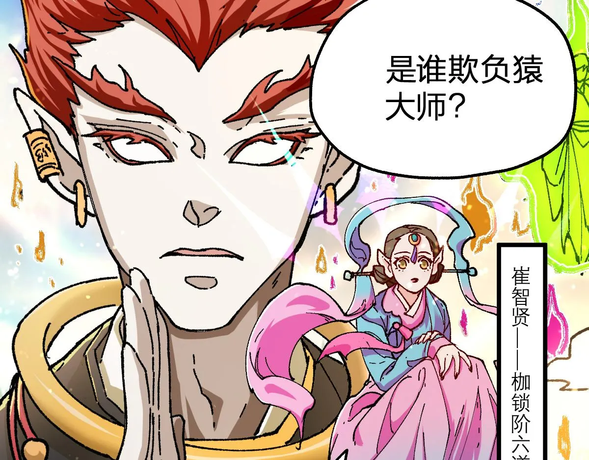 第182话 局势豹变 第106页