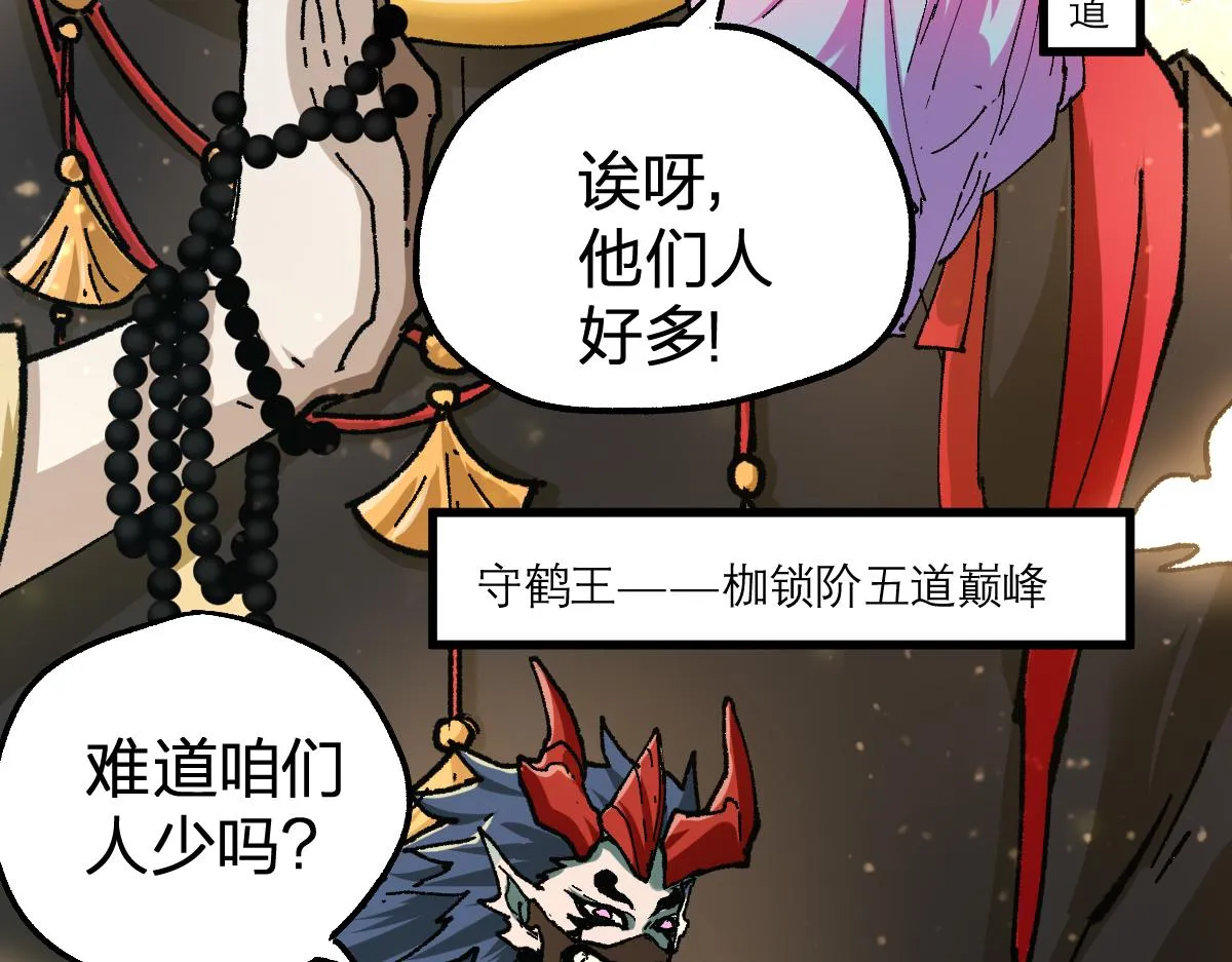 第182话 局势豹变 第107页