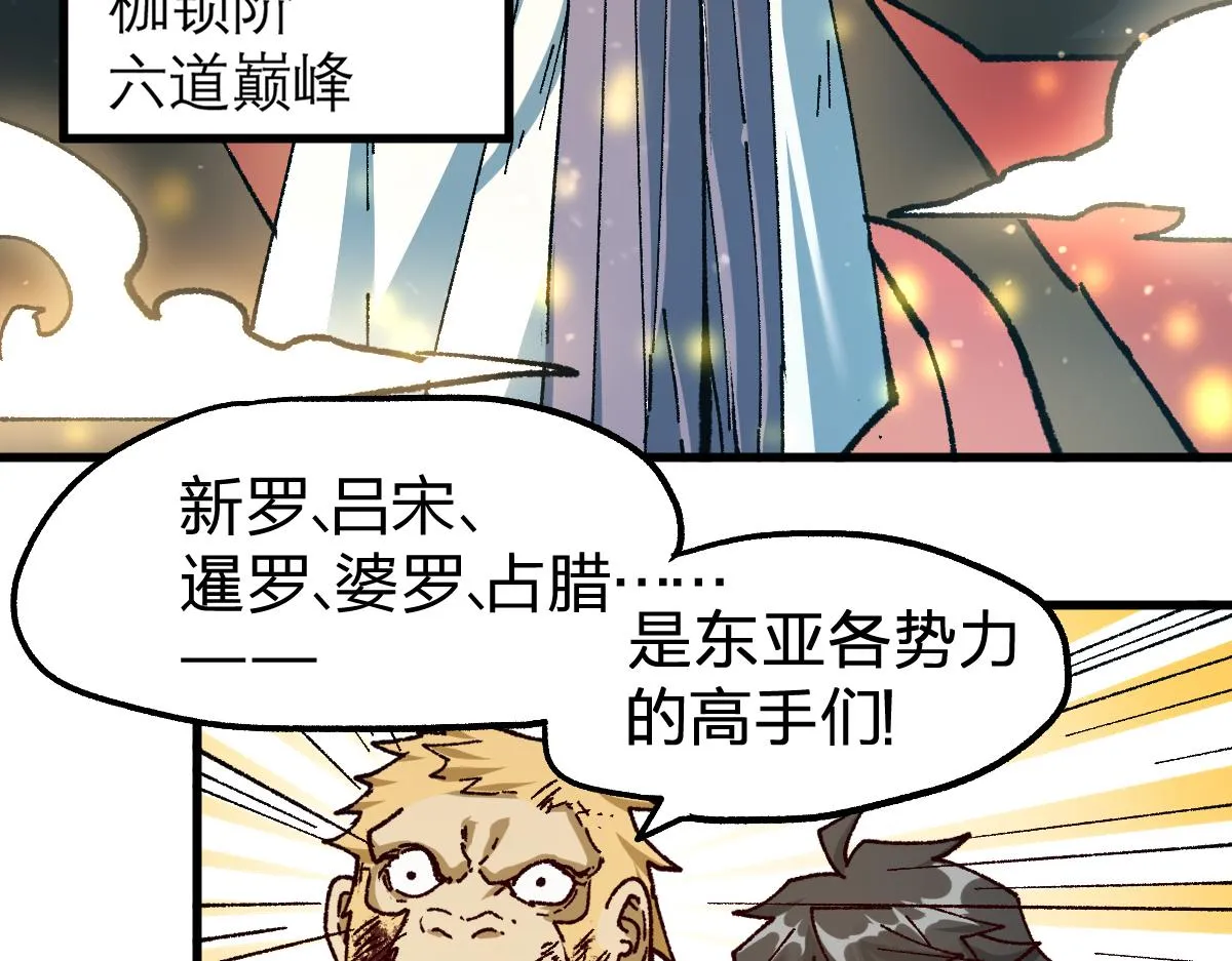 第182话 局势豹变 第109页