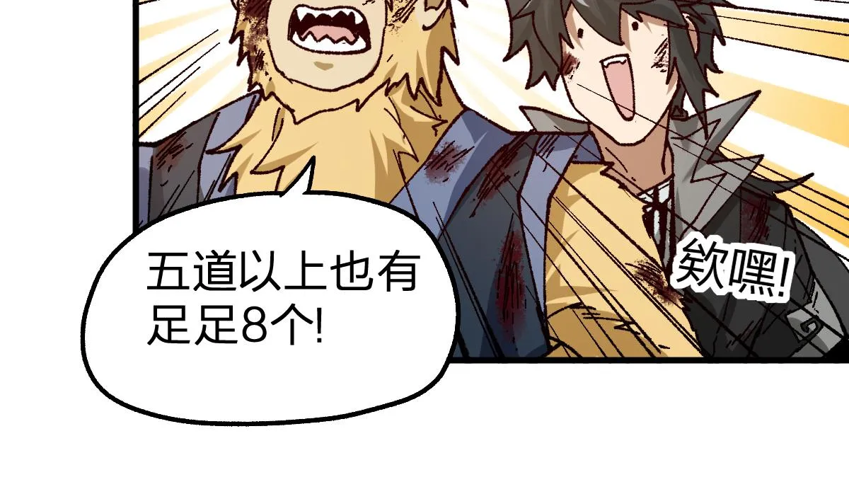 第182话 局势豹变 第110页